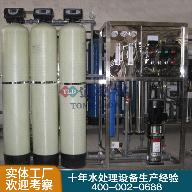 0.5T/H反滲透純水設備