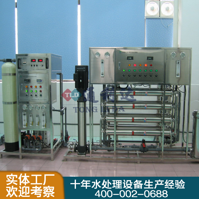 3T/H反滲透純凈水設備